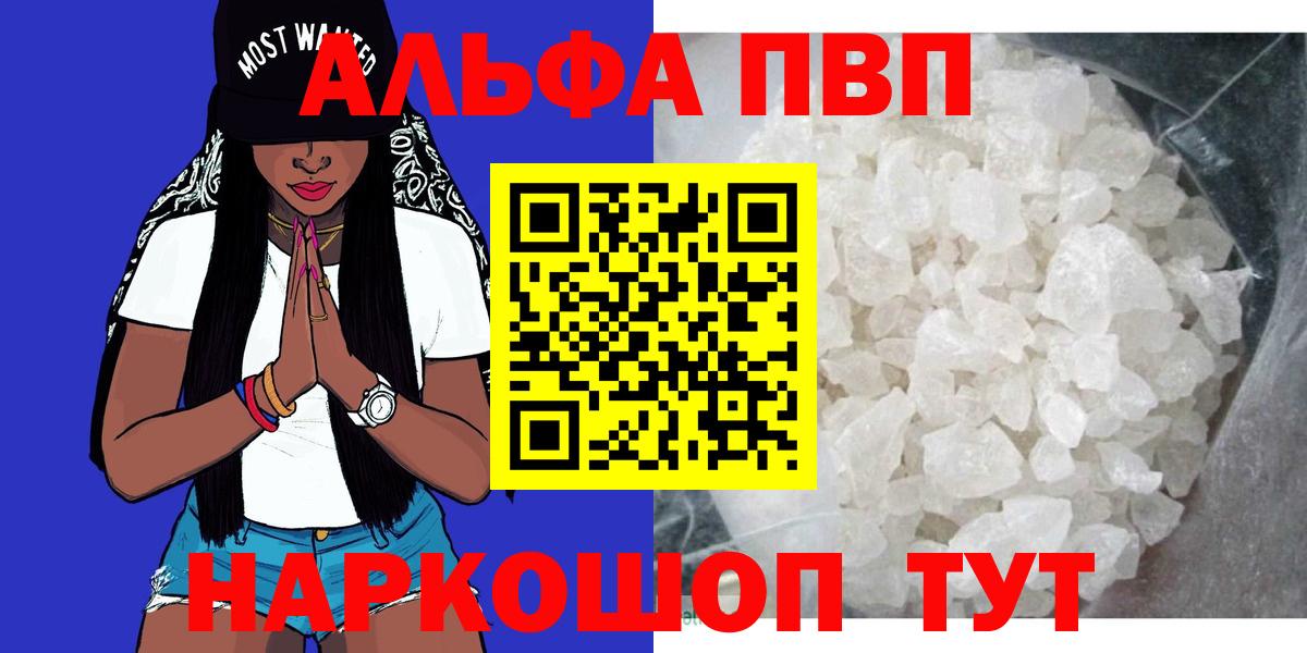 APVP Соль Белая Калитва