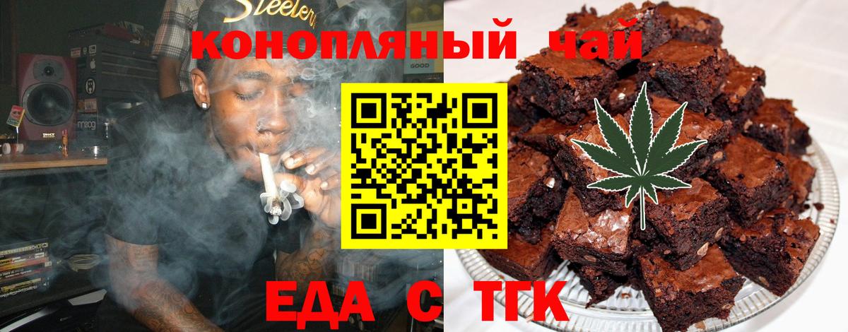 Белая Калитва  Cannafood конопля  Вход с VPN 