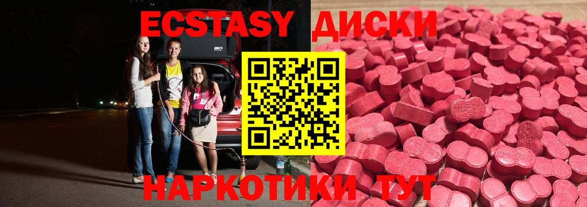 Экстази Cube Белая Калитва