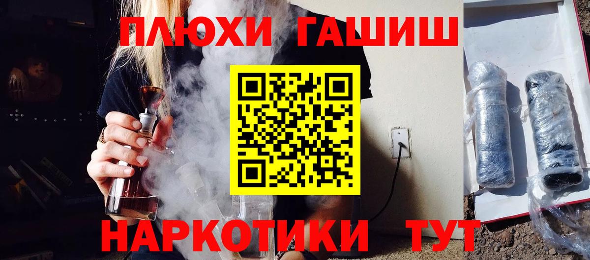 ГАШИШ гарик Белая Калитва