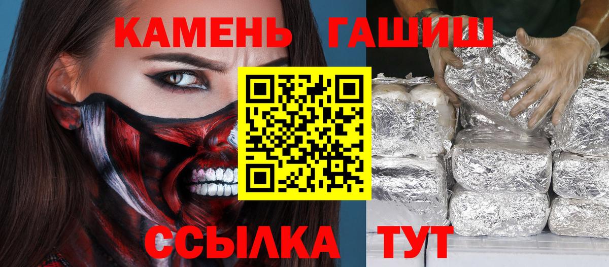 Гашиш гашик  Вход с VPN  Гашиш  ГАШИШ AMNESIA HAZE  Белая Калитва 