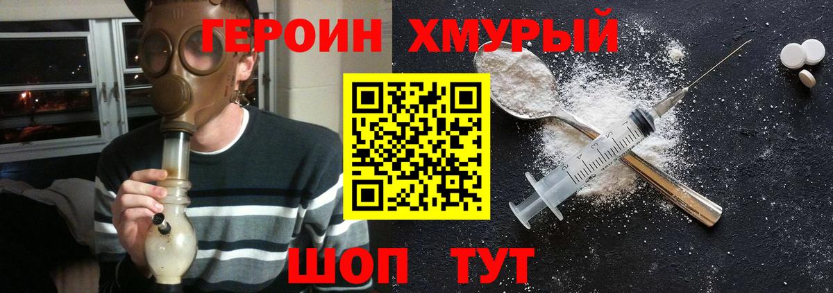 Белая Калитва  ГЕРОИН гречка  Вход с VPN 