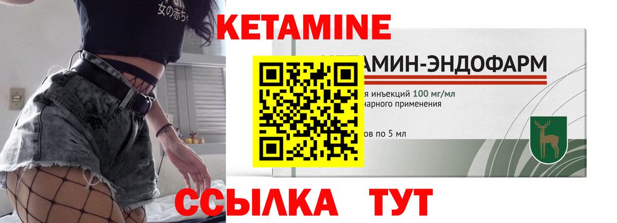 КЕТАМИН ketamine Белая Калитва