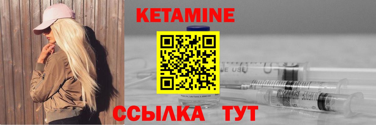 КЕТАМИН ketamine  Кетамин ketamine  Белая Калитва  Вход с VPN 