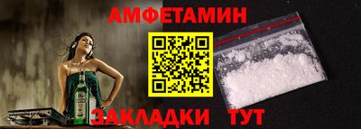 амфетамин Нарткала