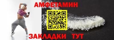 амфетамин Нарткала