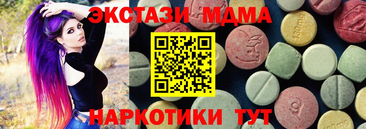 Белая Калитва  МДМА  Вход с VPN  MDMA crystal 