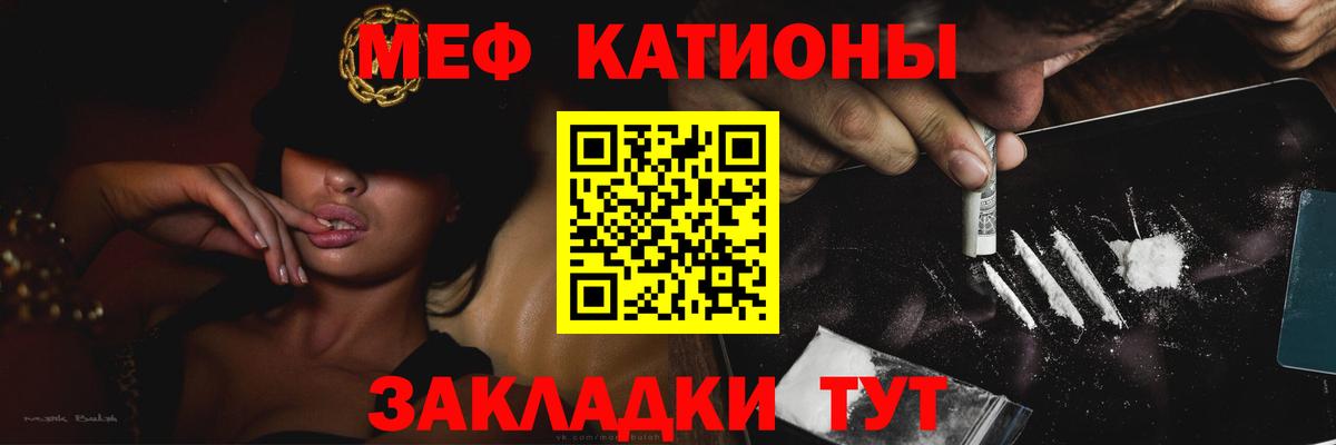 Меф mephedrone  Вход с VPN  МЕФ  сколько стоит  Белая Калитва  Меф мяу мяу 