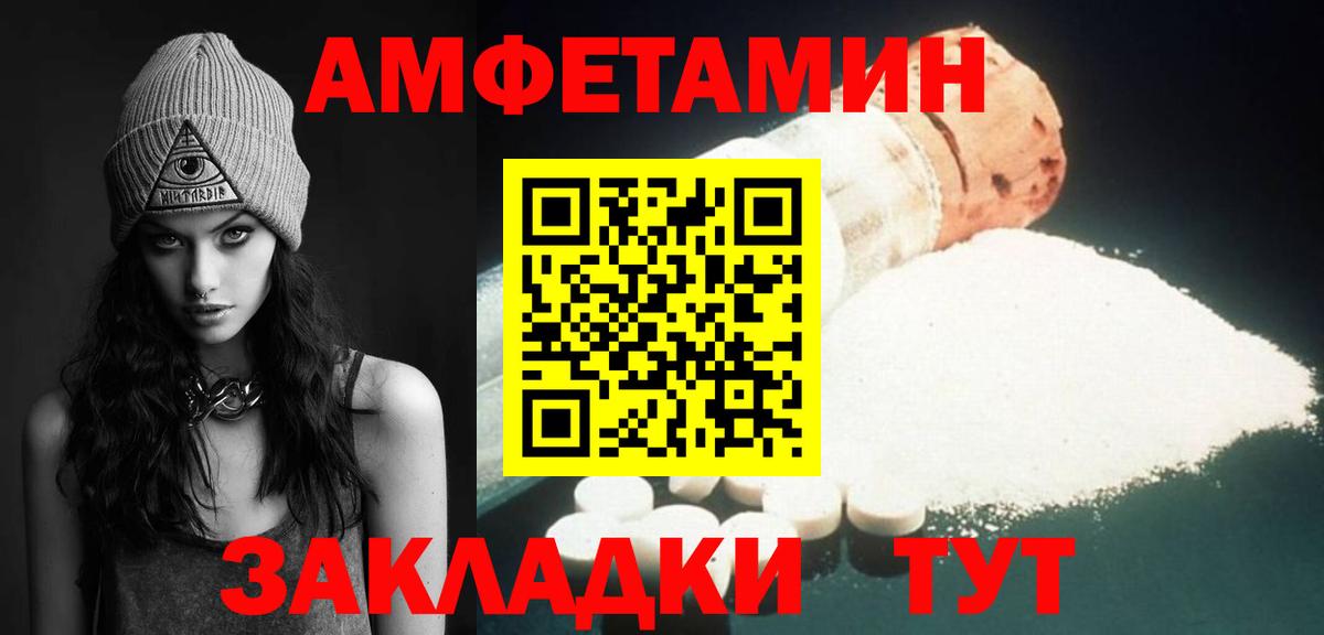 МЕТАМФЕТАМИН  Вход с VPN  Белая Калитва  Первитин Декстрометамфетамин 99.9% 