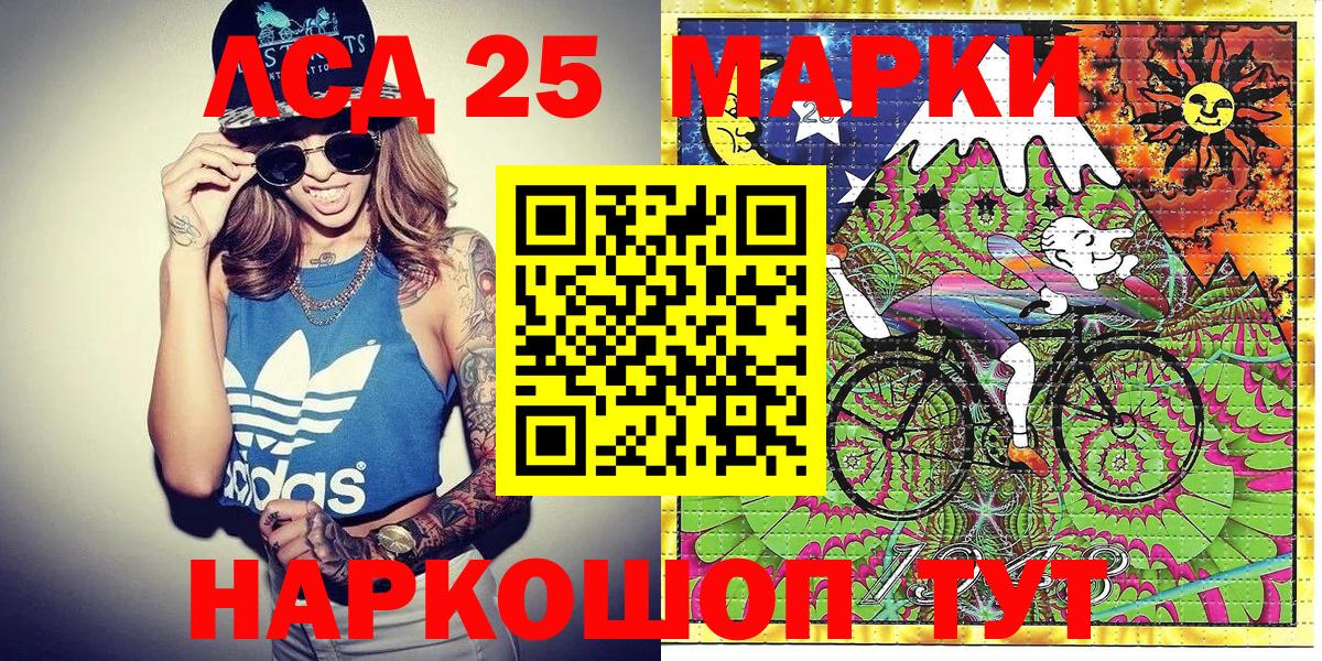 цена наркотик  Вход с VPN  Марки 25I-NBOMe 1,8мг  Белая Калитва  Марки 25I-NBOMe 1,8мг 