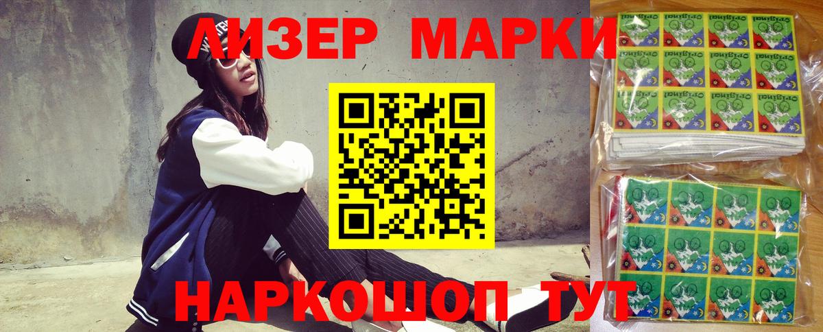Марки N-bome 1500мкг Белая Калитва